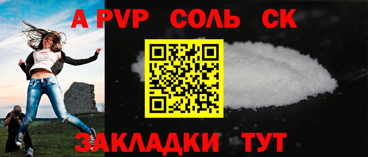 Alpha PVP СК  APVP крисы CK  Родники  Вход с VPN  Alfa_PVP крисы CK 