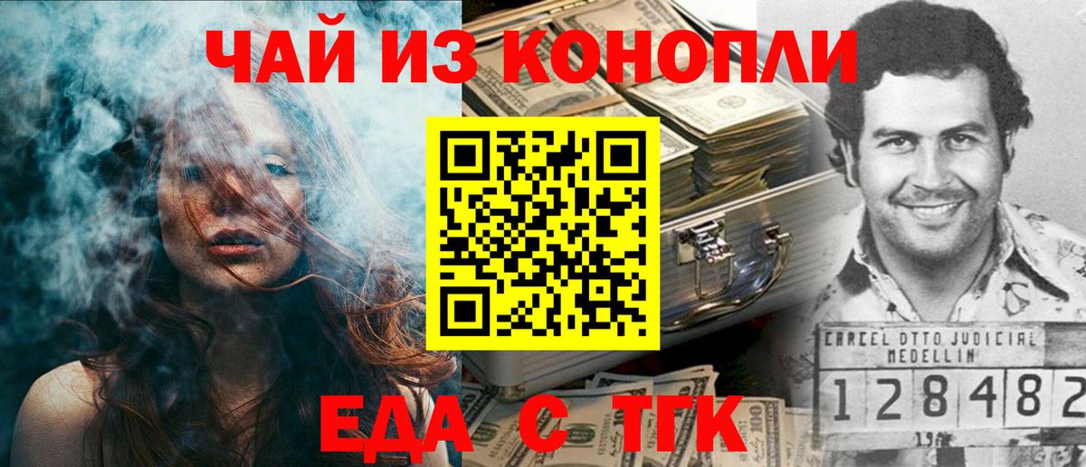 Cannafood конопля  Вход с VPN  Родники 