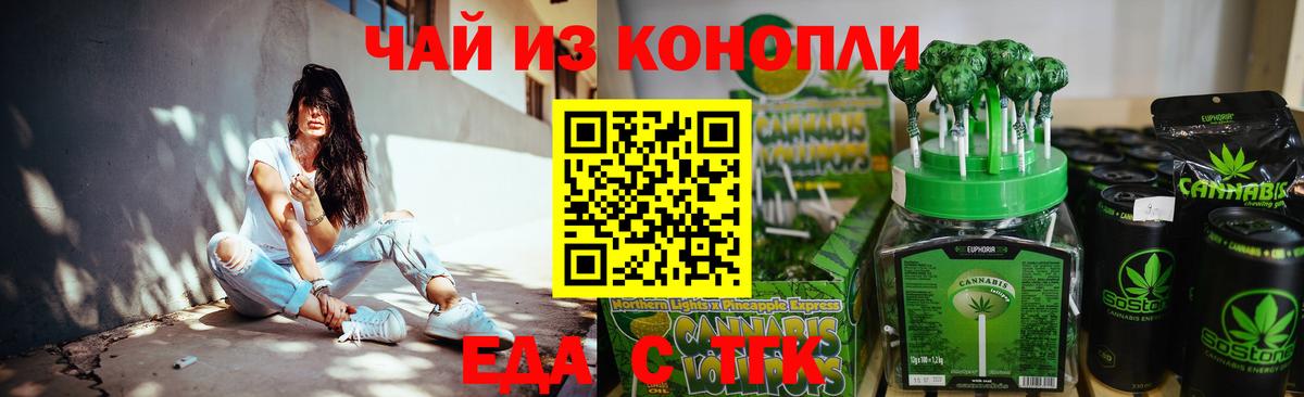 Cannafood конопля Родники