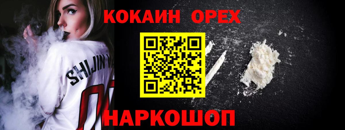 Кокаин Fish Scale Родники