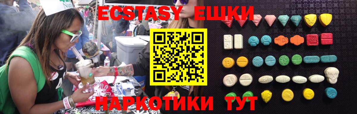Родники  Ecstasy Philipp Plein  ЭКСТАЗИ  Ecstasy Дубай  Вход с VPN 