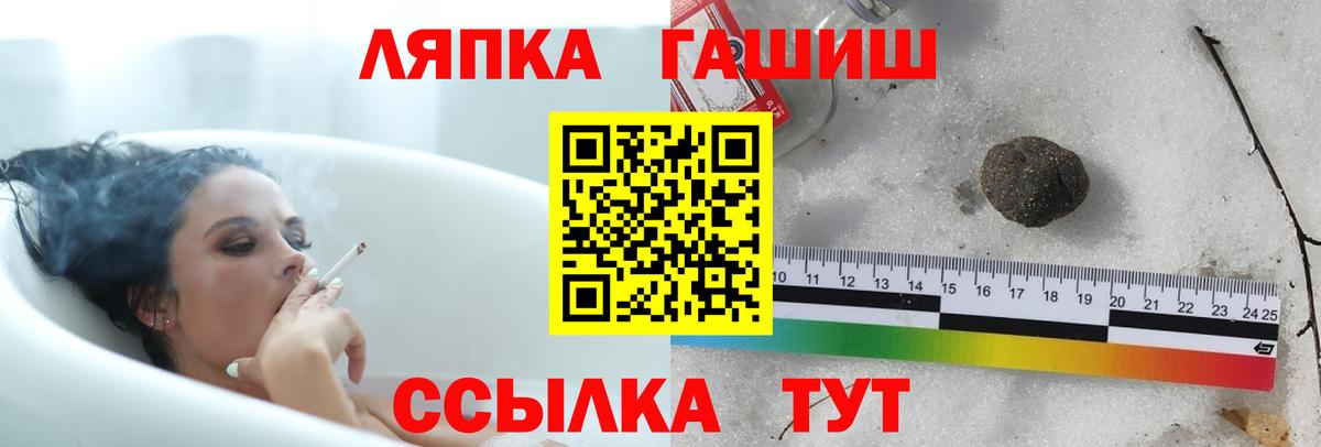 ГАШИШ Ice-O-Lator  Вход с VPN  Родники 