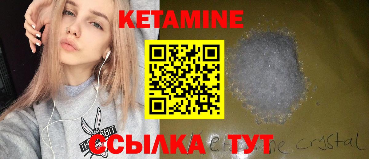 Кетамин VHQ Родники