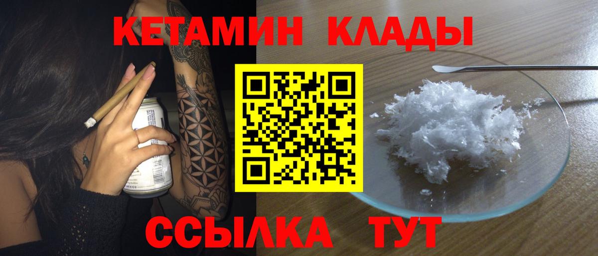 КЕТАМИН VHQ  МЕГА как зайти  даркнет как зайти  Вход с VPN  Родники 