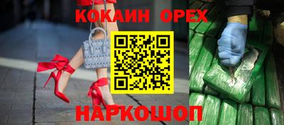 кокаин премиум Рузаевка