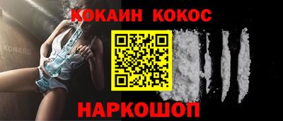 кокаин премиум Рузаевка