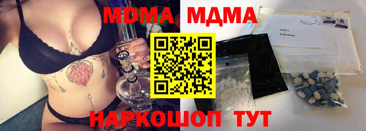 MDMA VHQ Родники