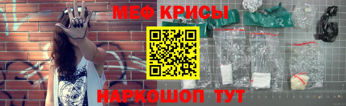 Меф мука Родники