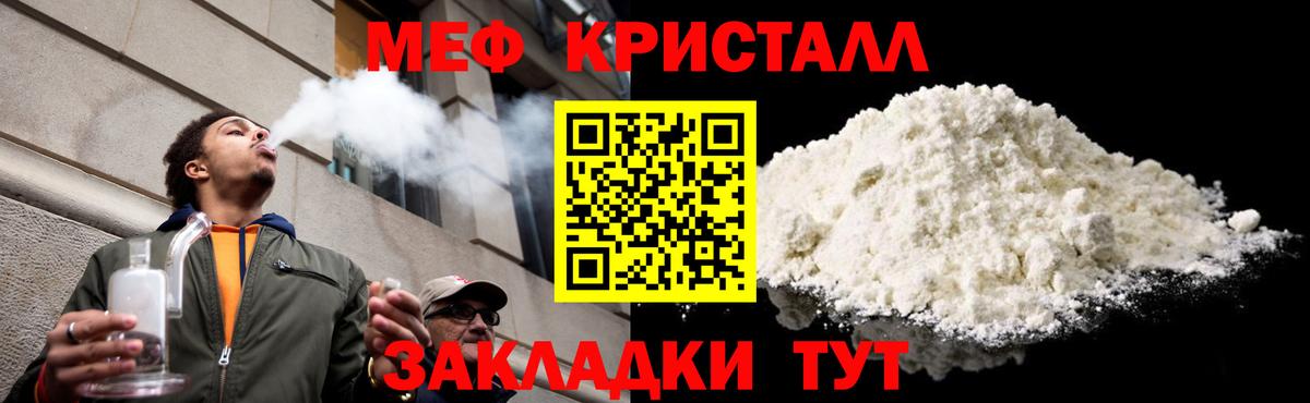 МЕФ VHQ  МЯУ-МЯУ мука  Меф  Родники  Вход с VPN 