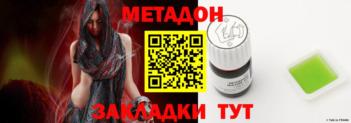 Метадон мёд Родники