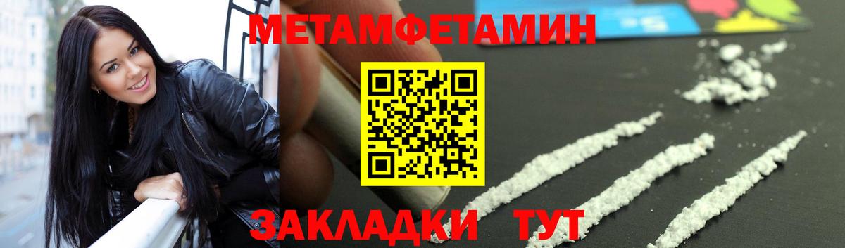 Родники  МЕТАМФЕТАМИН кристалл  Вход с VPN  МЕТАМФЕТАМИН кристалл 