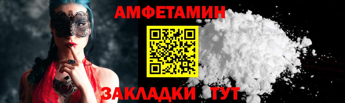 МЕТАМФЕТАМИН витя Родники