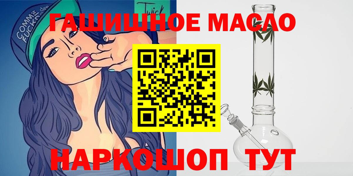 Дистиллят ТГК THC oil  Вход с VPN  Родники  где купить наркотик  ТГК вейп с тгк 